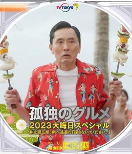 雷电将军和丘丘人生孩子